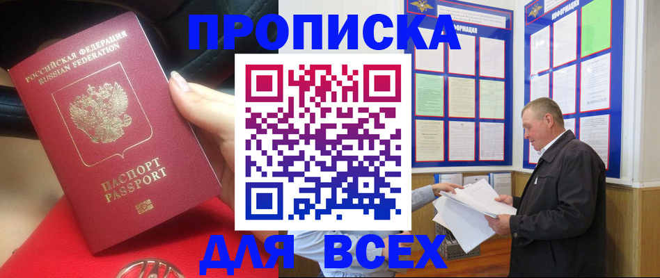 временная регистрация надежно в Нижнем Ломове