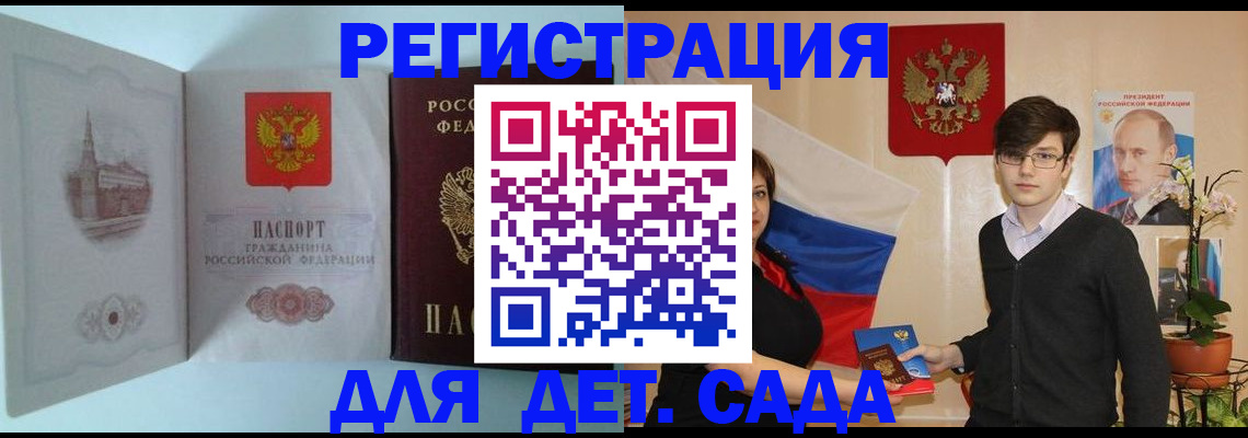 прописка для школы в Нижнем Ломове