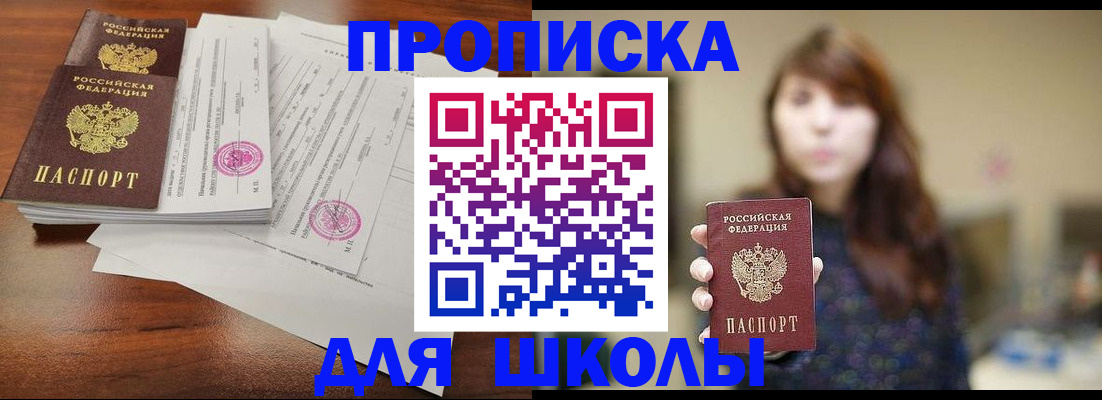 где прописаться в Нижнем Ломове