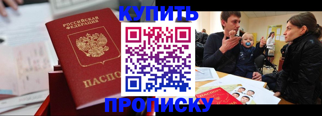 прописка штамп в Нижнем Ломове