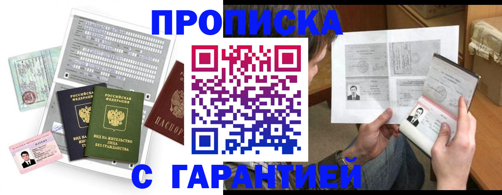 временная регистрация в Нижнем Ломове