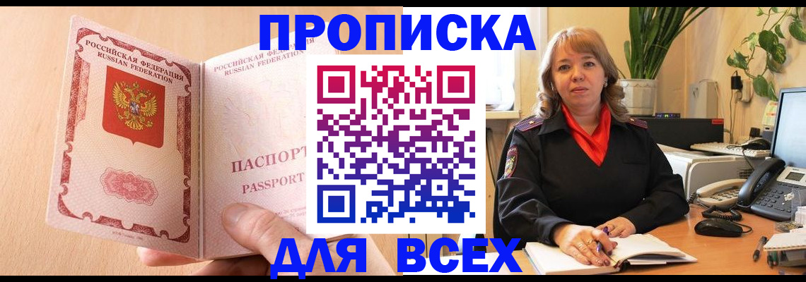 временная регистрация поиск в Нижнем Ломове
